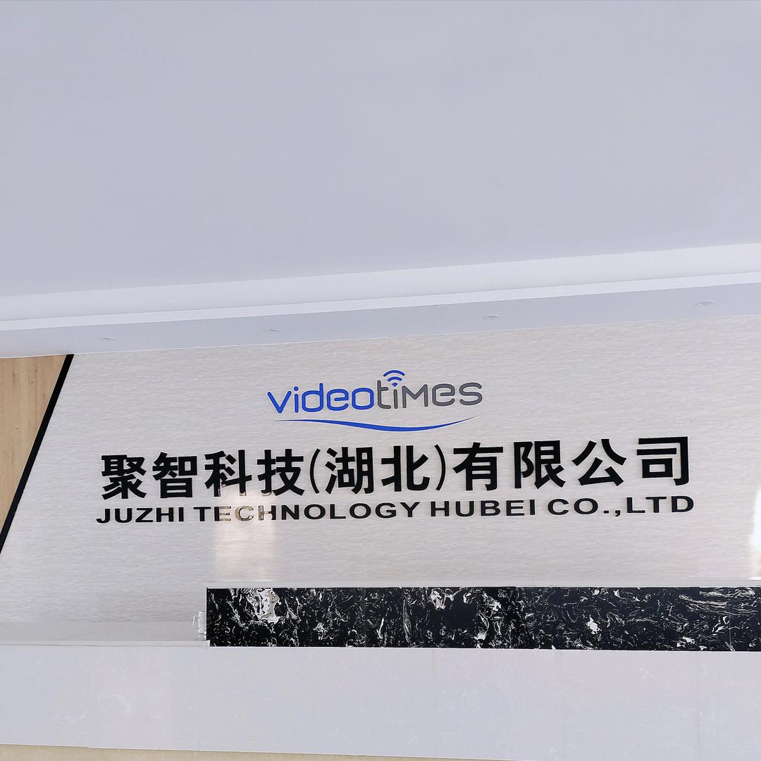 聚智科技（湖北）有限公司
