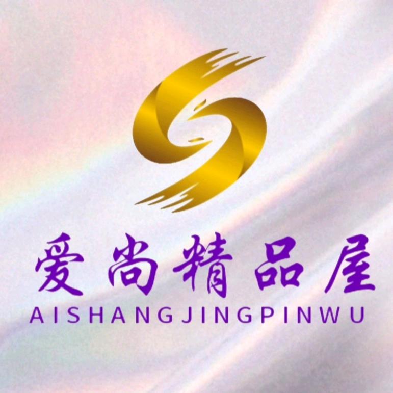爱尚精品屋