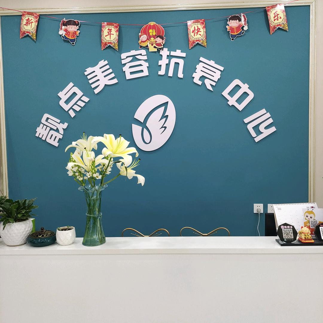 洋琳之美(上上城店)