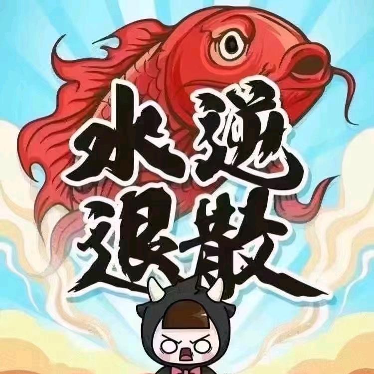 沉鱼落雁