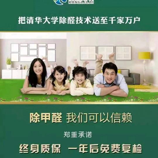 专业！治理甲醛！室内空气净化