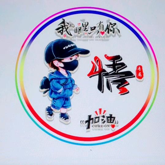 $悟$
