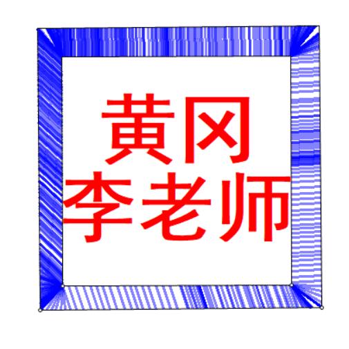 黄冈李老师