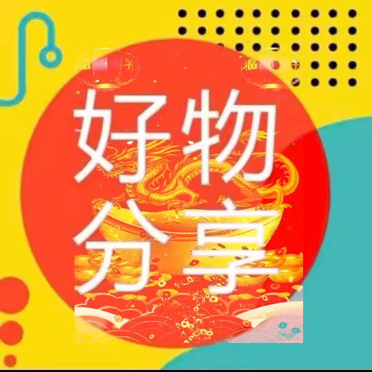 蔡记好物推荐