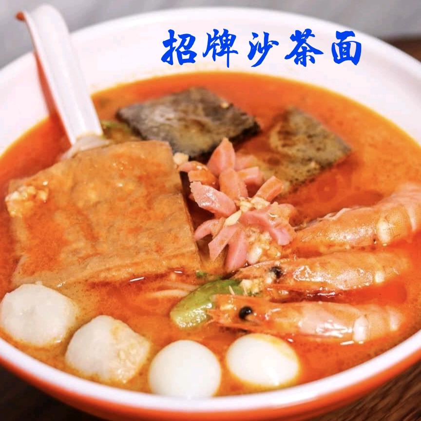 老城沙茶面官方号