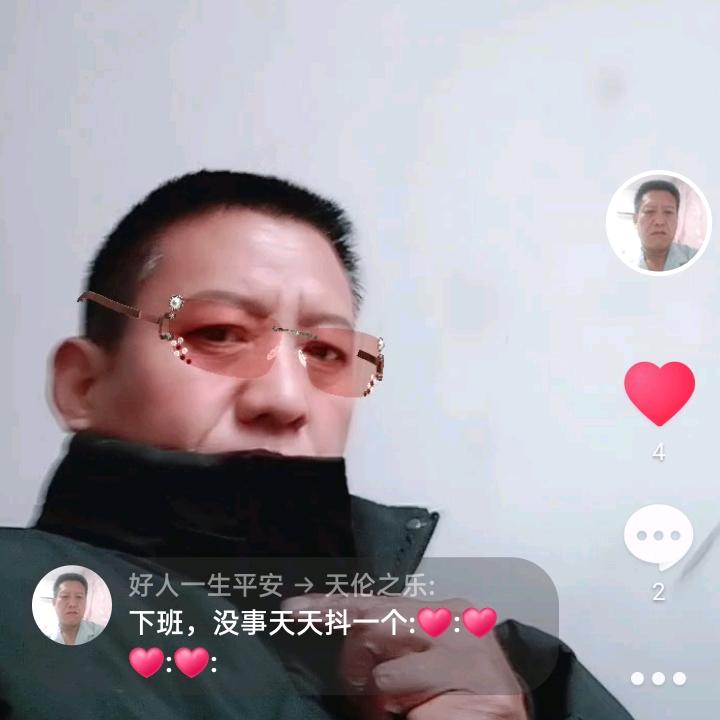 好人一生平安