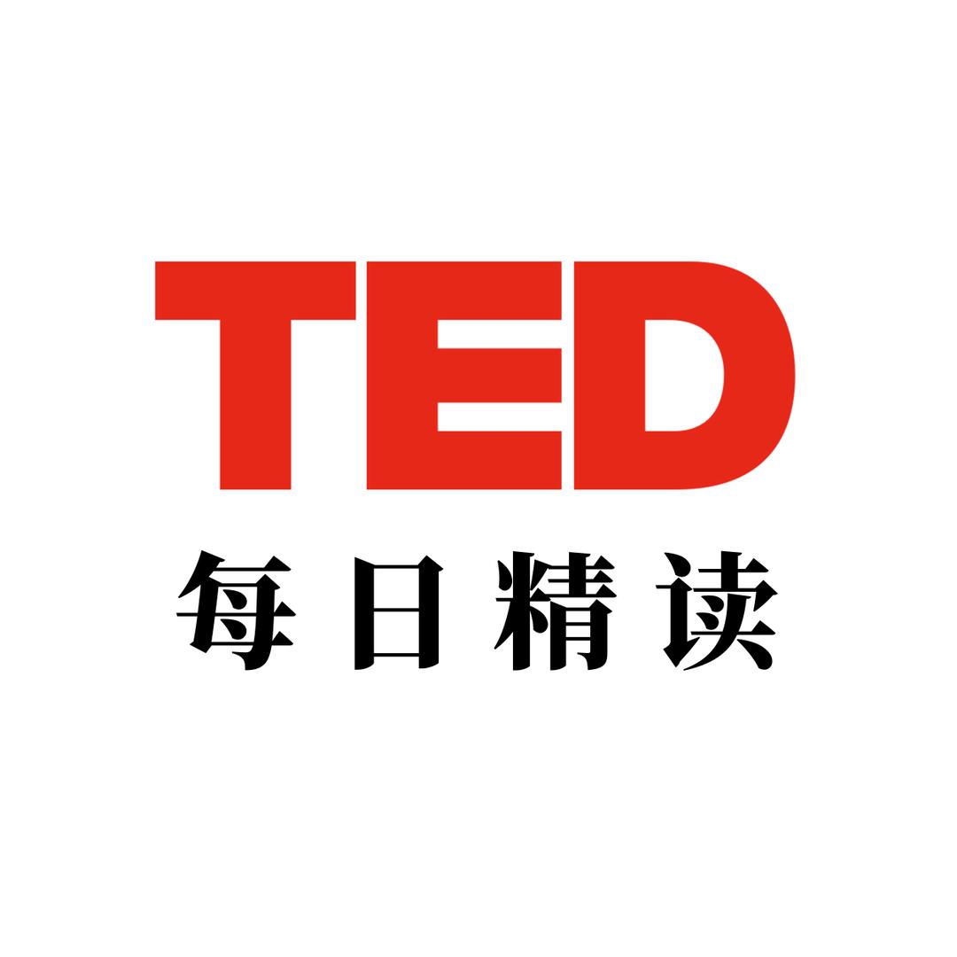 TED每日精读