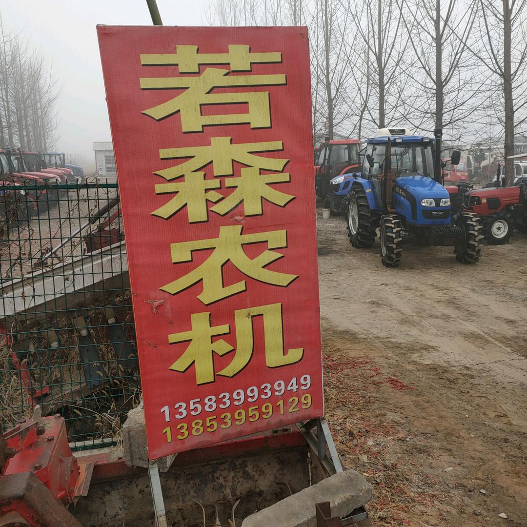 若森农机