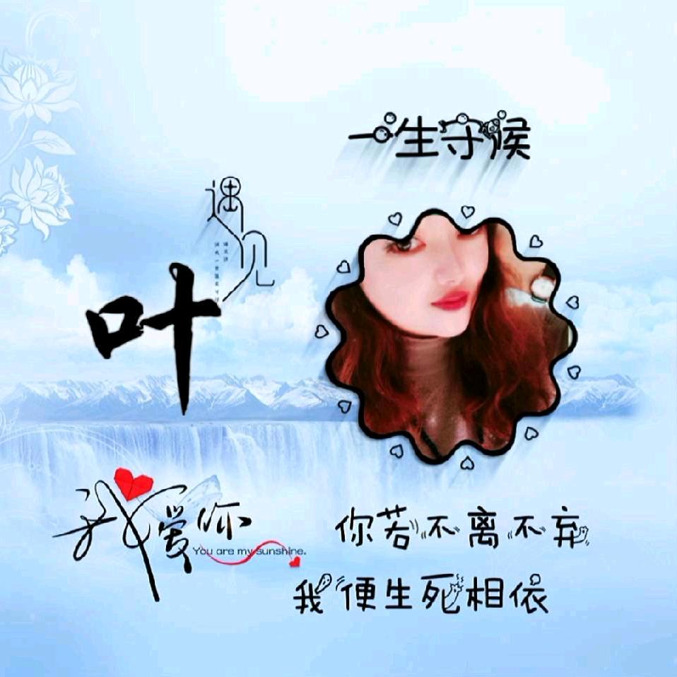 知足常乐