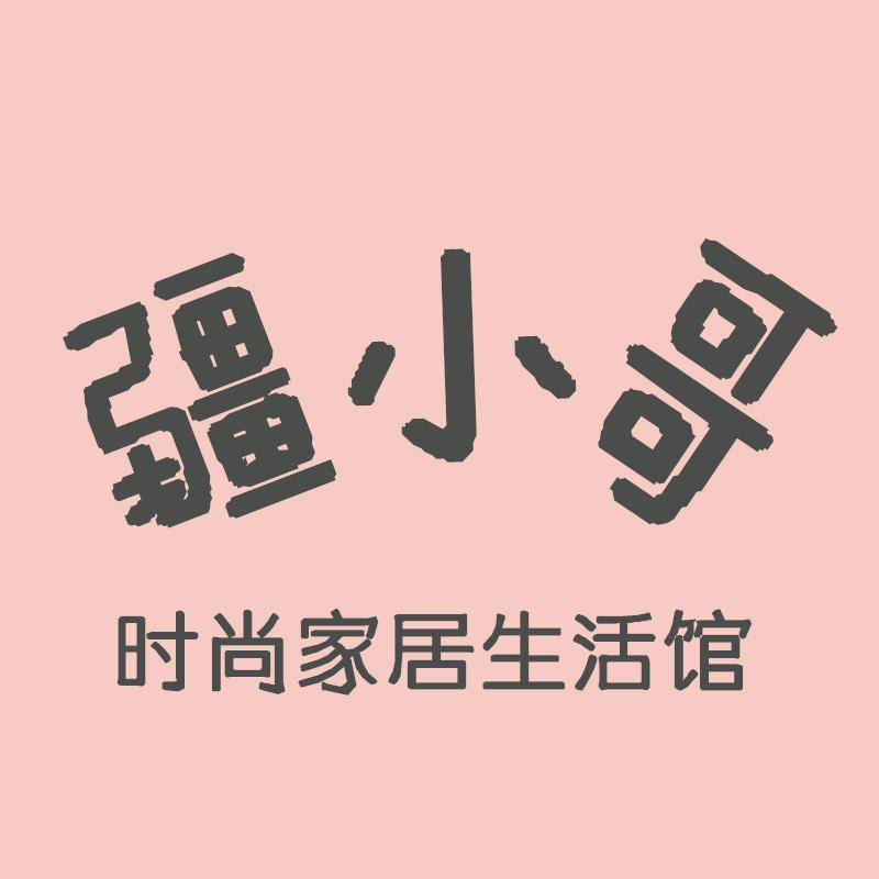 疆小哥家居生活馆/新疆包邮