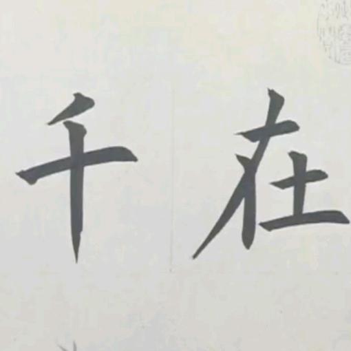 剑胆琴心