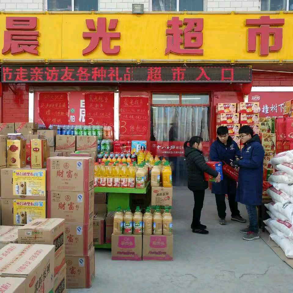 梅花寨晨光超市