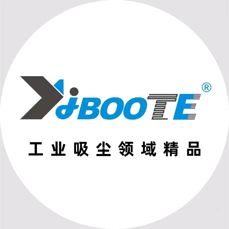 伊博特工业集尘器