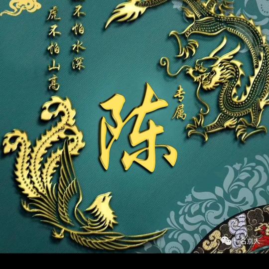 前程似锦
