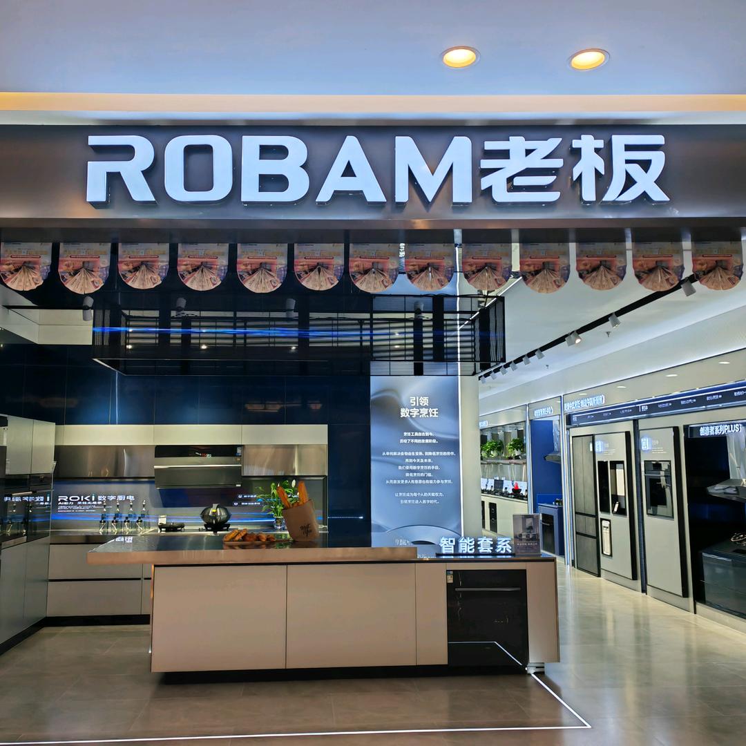 老板电器阜阳红星美凯龙店