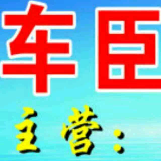 车臣二手车经营店