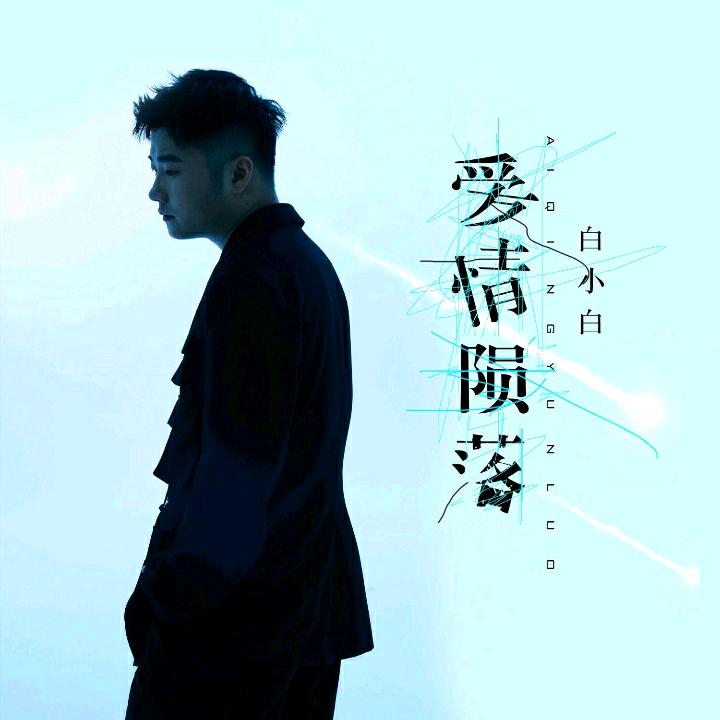 ☞龙☜(BXB)