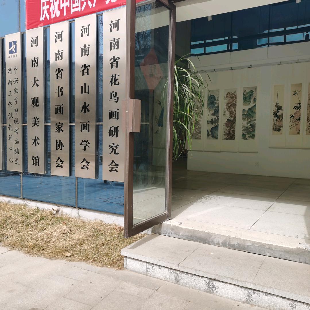书画大观