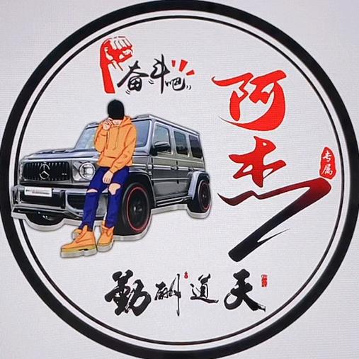 阿杰