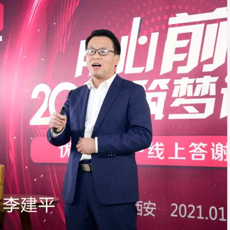 安康领航商贸(李建平)