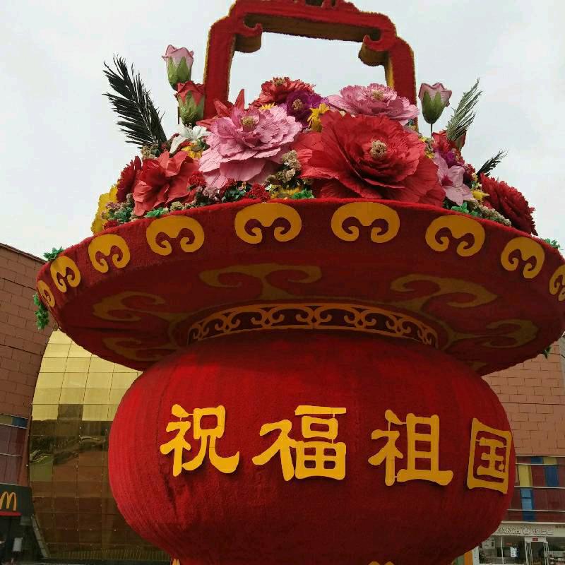 好运到