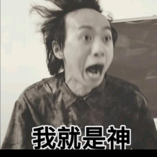 靠靠靠谱浩哥