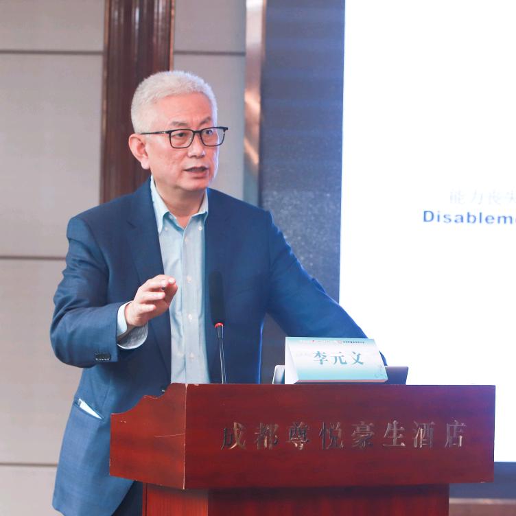 中医皮肤病教授李元文