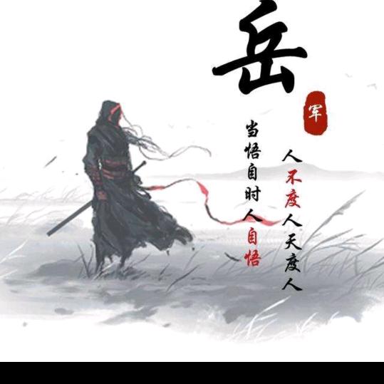🔥过客🔥