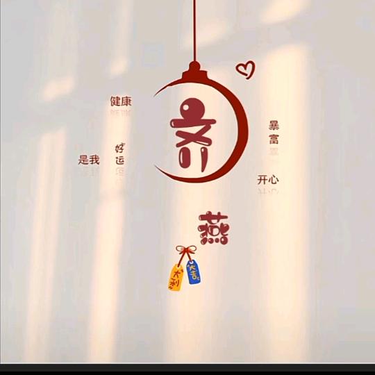 向钱看齐