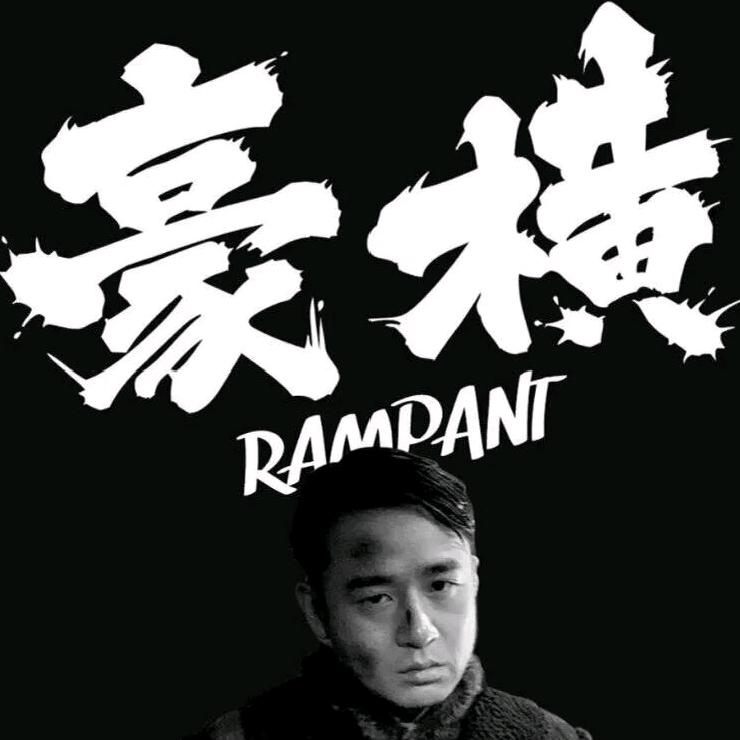 防水修缮，专业防水！