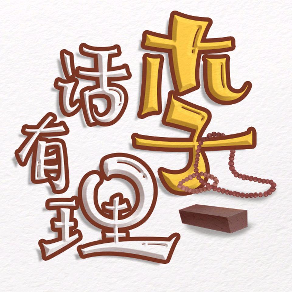 话李有理@抖音