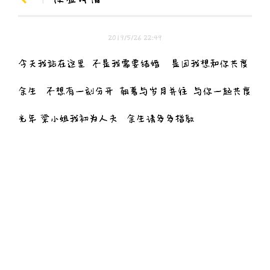 祝英台的梁