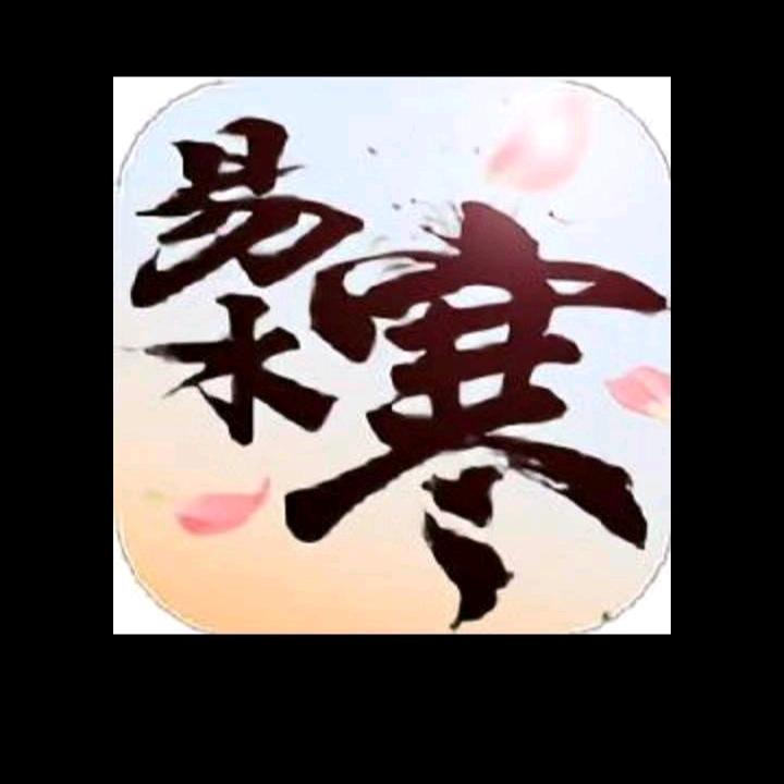 易水寒