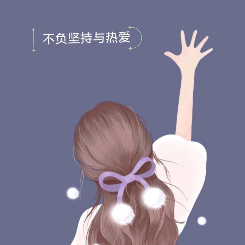 💕淑女不是姐的范