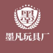 墨凡玩具厂