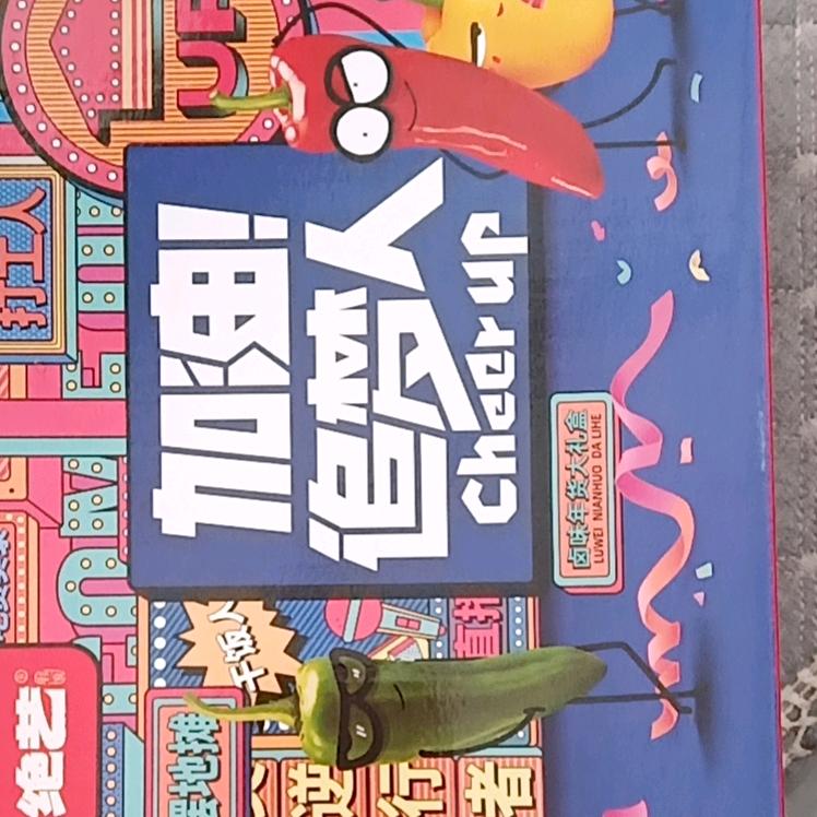 加油,追梦人!