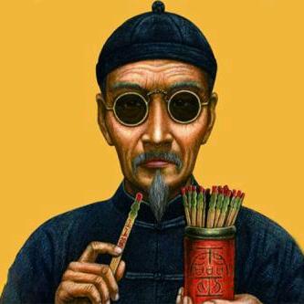 刘半仙