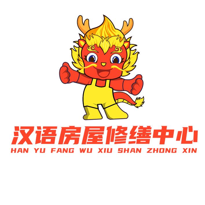 汉语防水修缮厂家