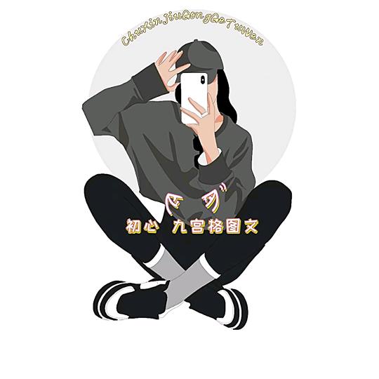 超乖的小财迷👧🏻✨：）