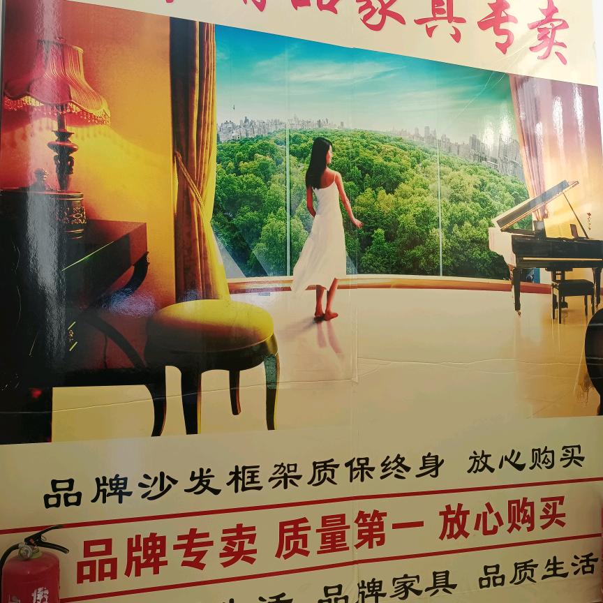 立帆豪特家具批发