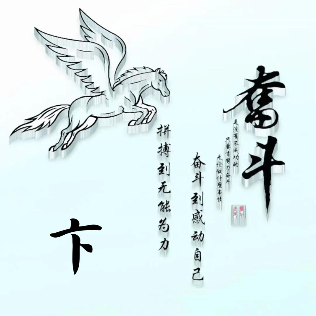 睿—翰