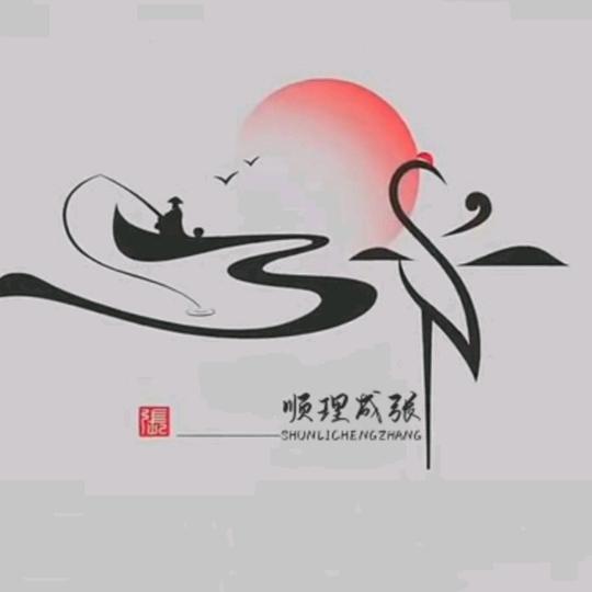 善念人生