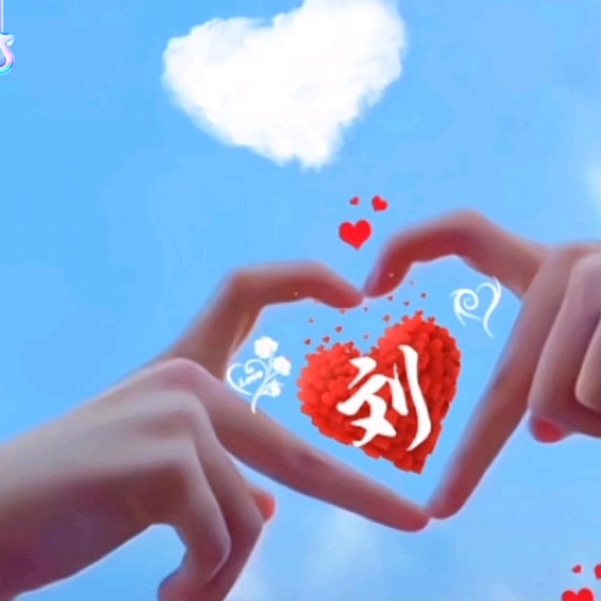 福之州❤芳心渡