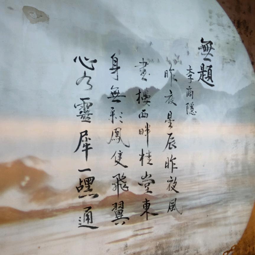 无题456
