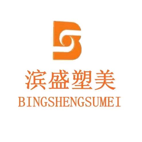 普宁市滨盛塑美包装袋