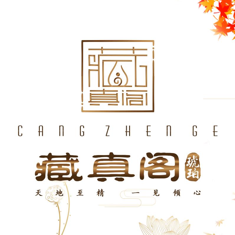藏真阁珠宝
