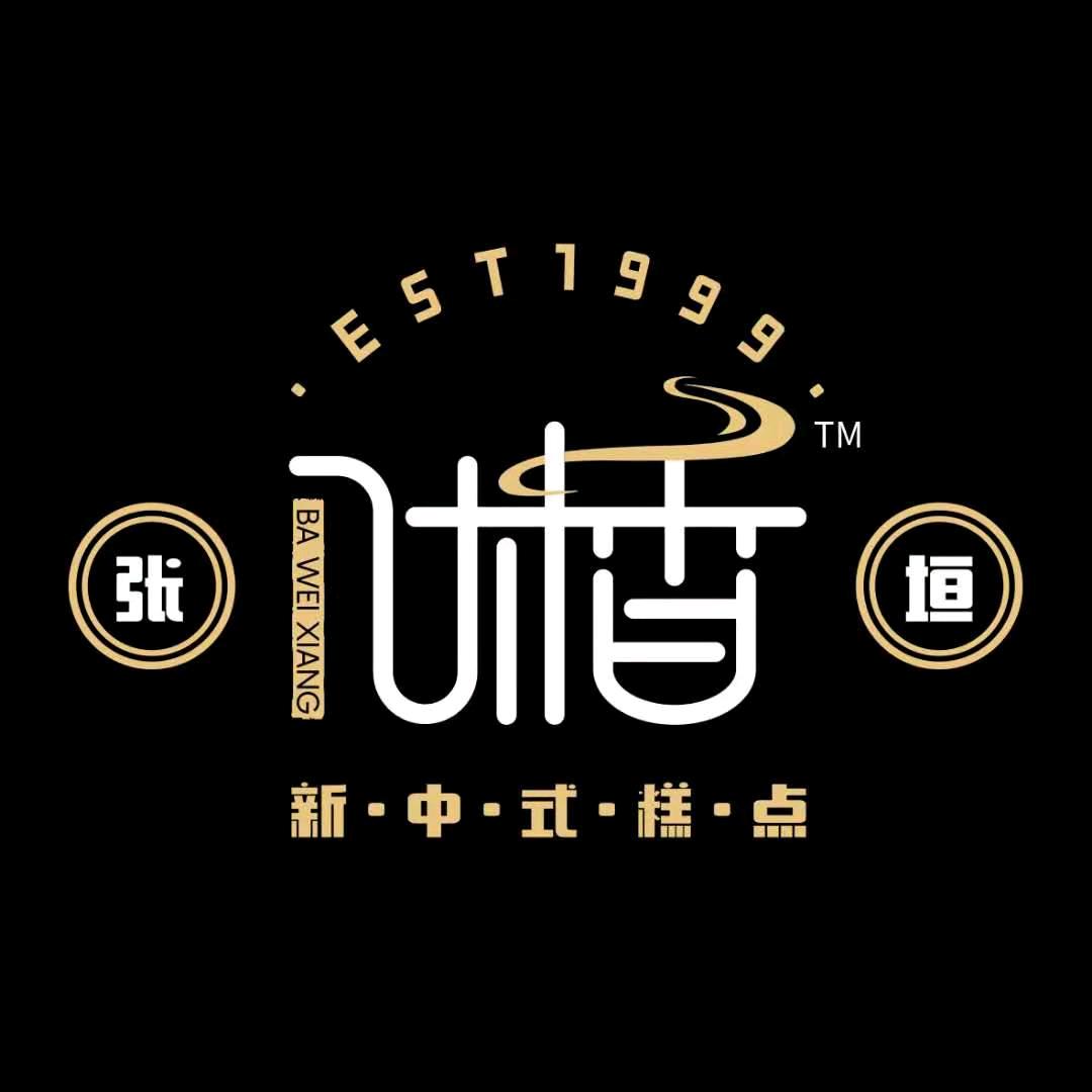 张家口市八味香食品有限公司