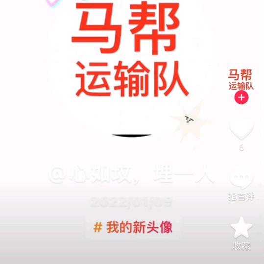潮汕流动马帮〈吴哥〉