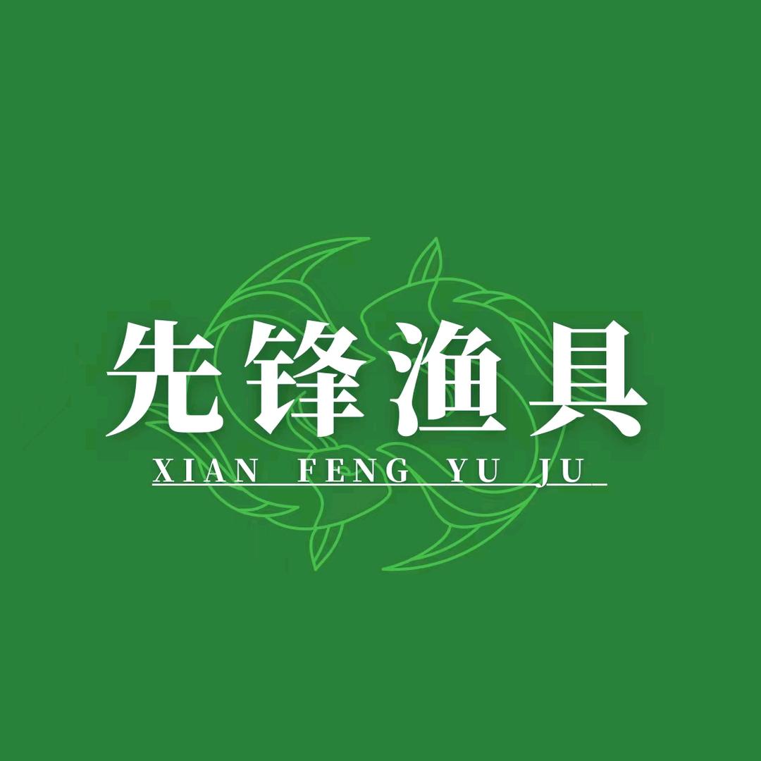 武汉先锋渔具