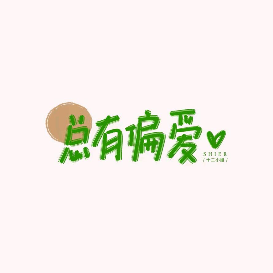 八方来财( ˃̶̤́ ꒳ ˂̶̤̀ )
